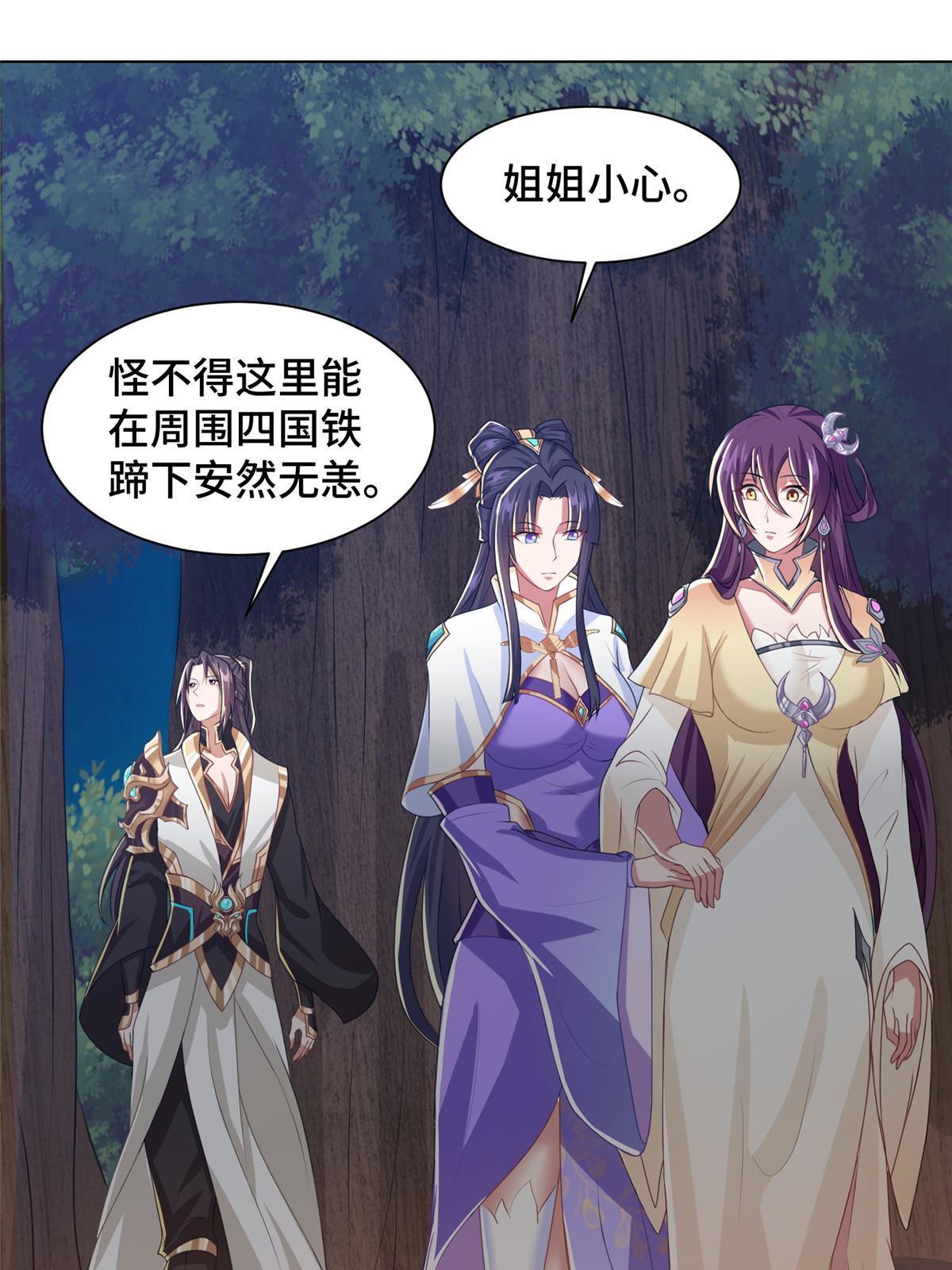 140 抵达梨花沟23