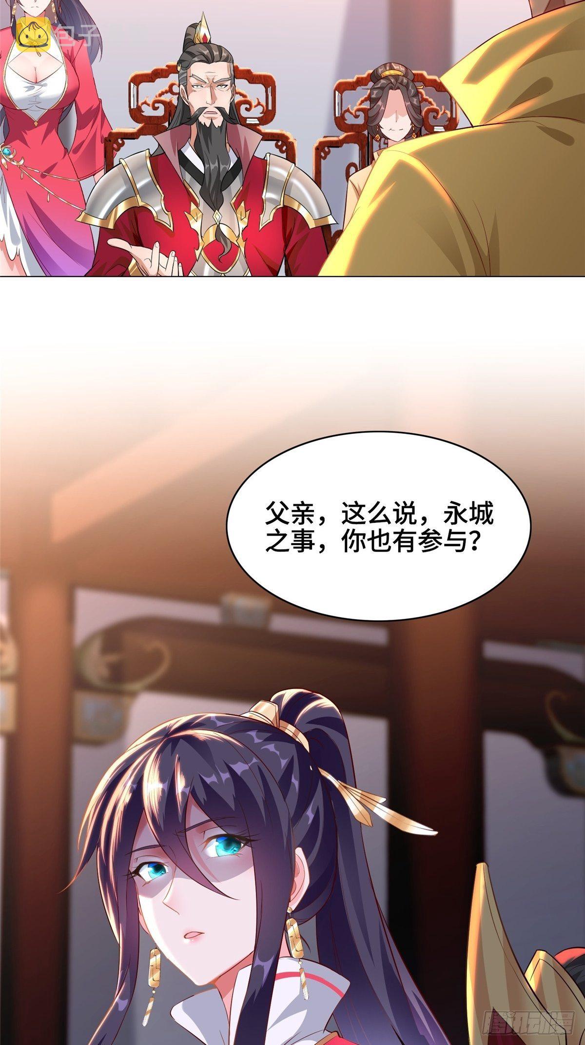 38 讨伐黎云姿38