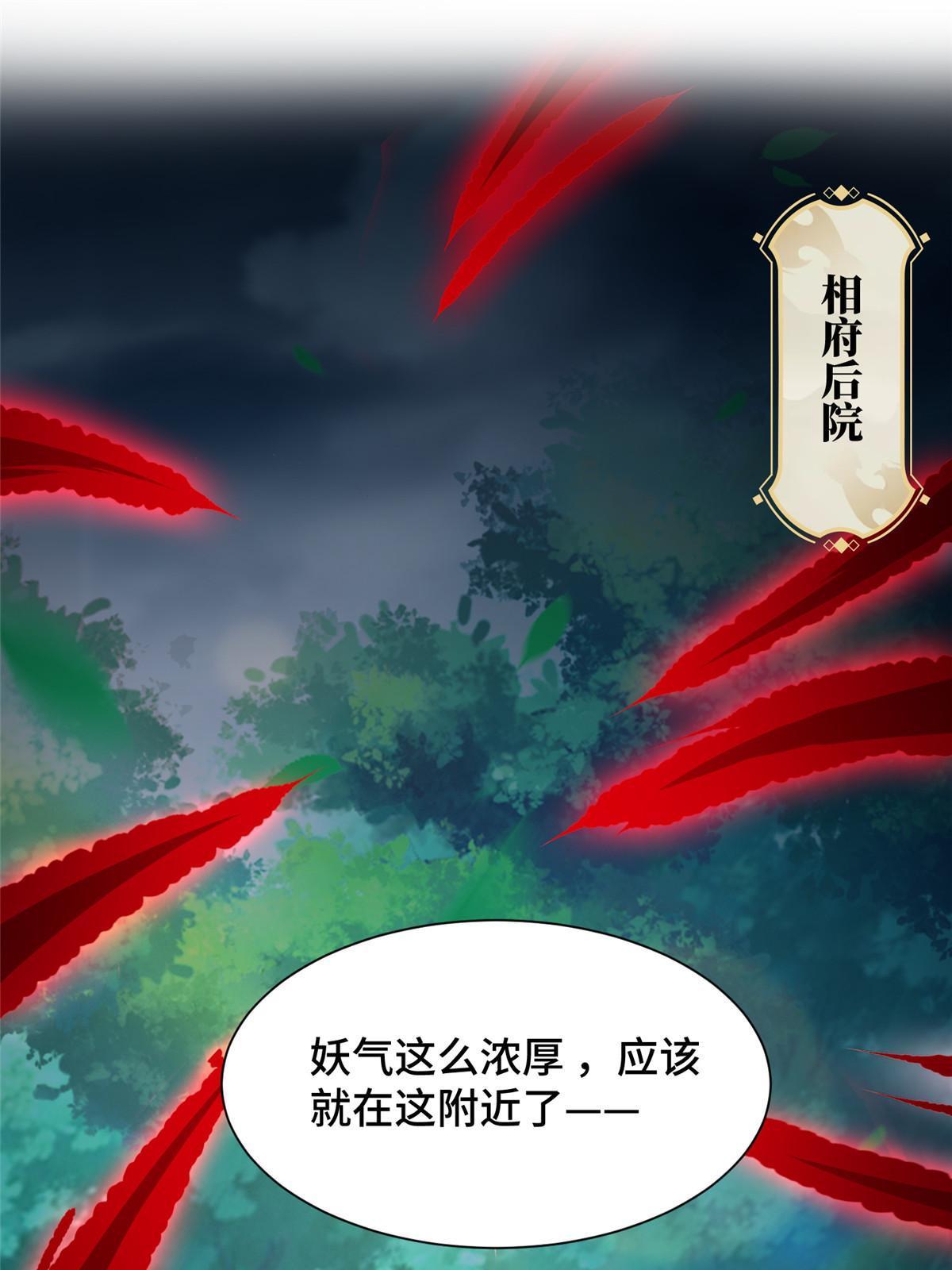 172 孽兽花猫3