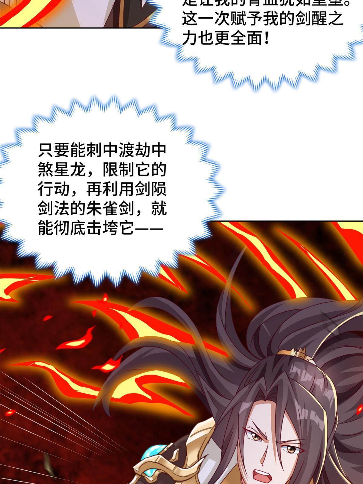 180 火痕觉醒35