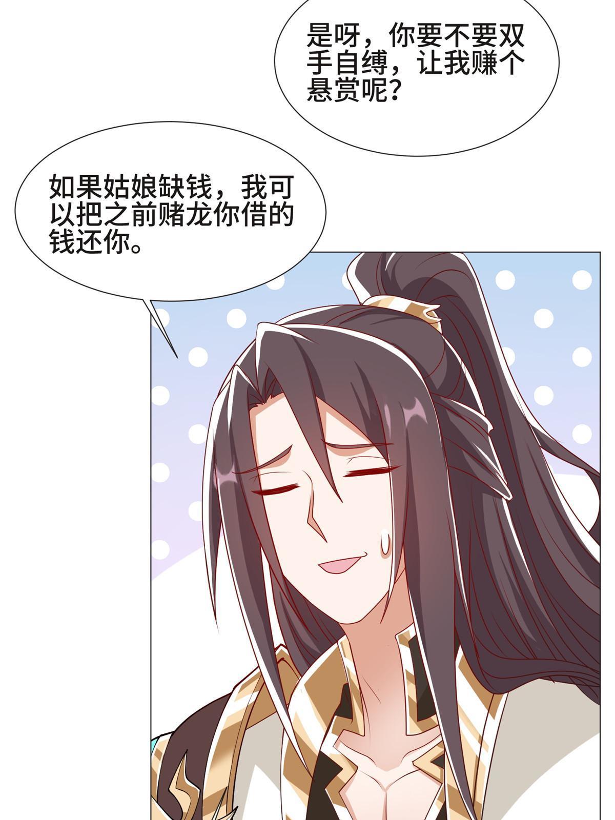 222 你就是严序？40