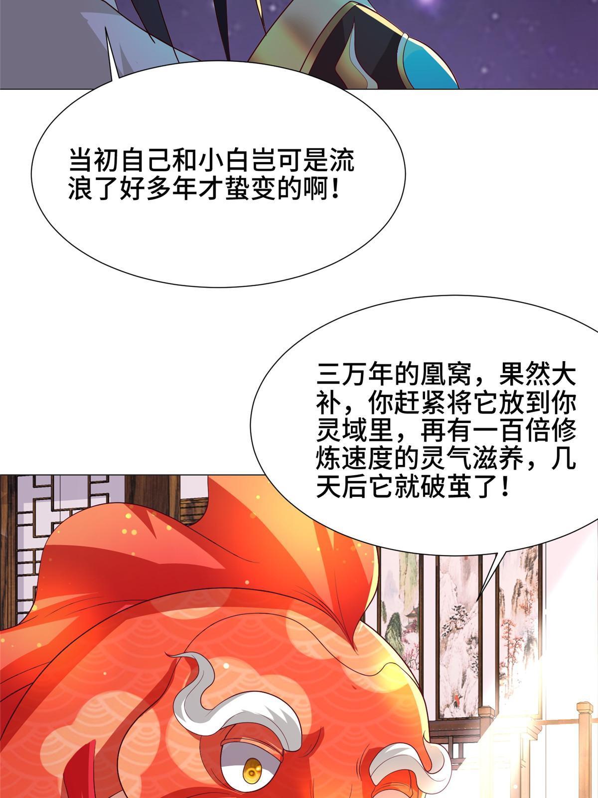 191 灵虫蛰变35