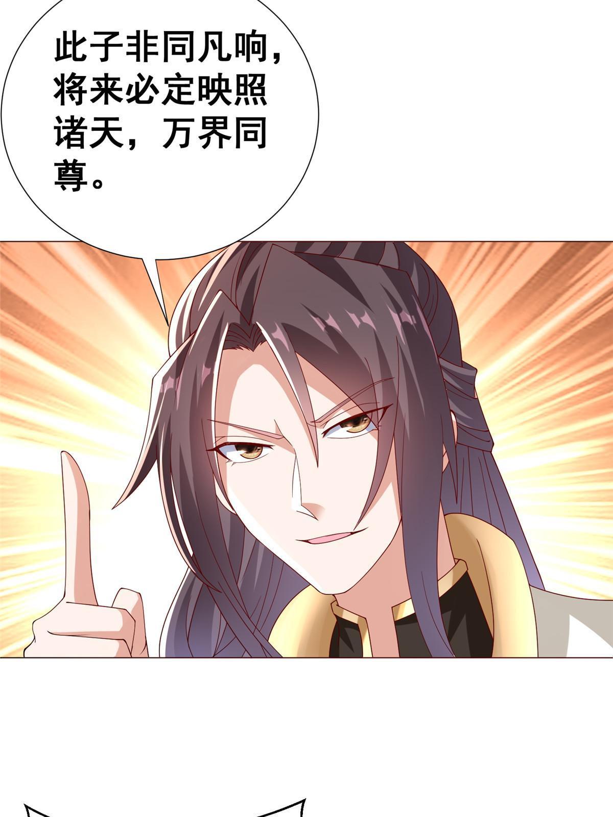 294 一念万灭6