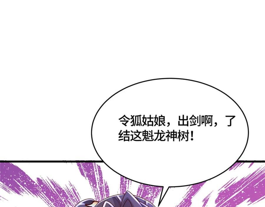 384 剑宗渊源100