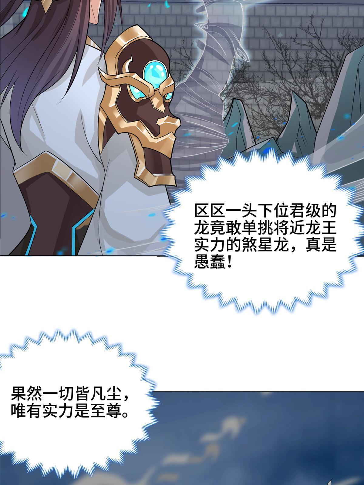 178 死灵雌星龙16