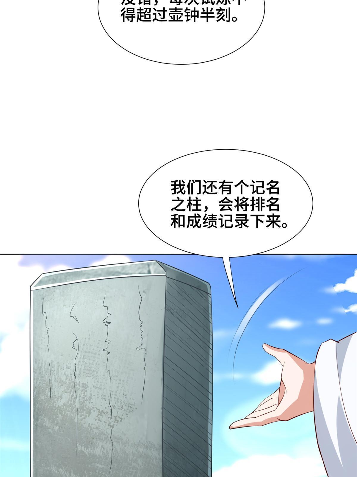 256 剑庄之行41