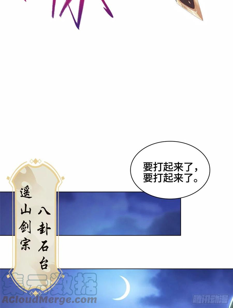 52 剑灵龙28
