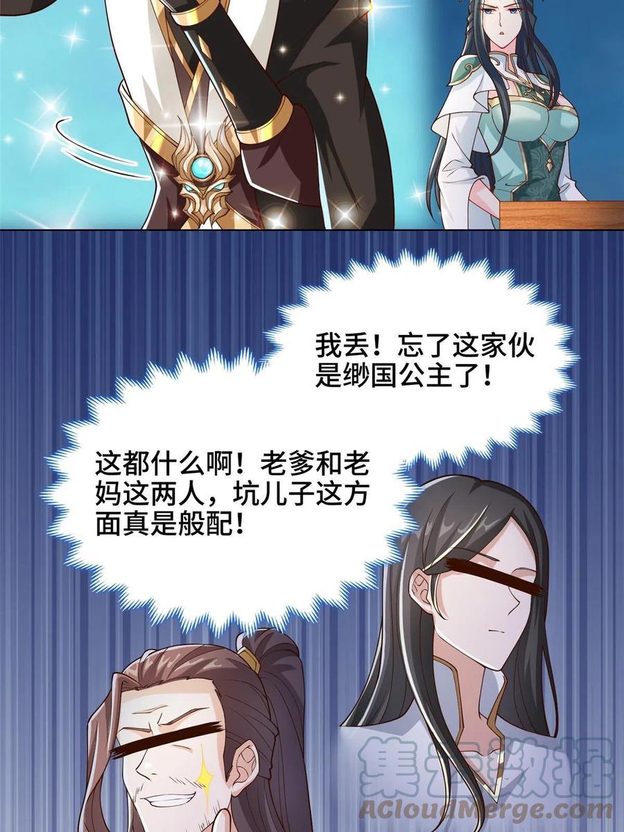 128 洛水公主的真面目42