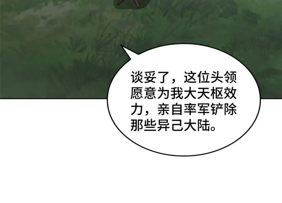 404 他乡遇盟友66