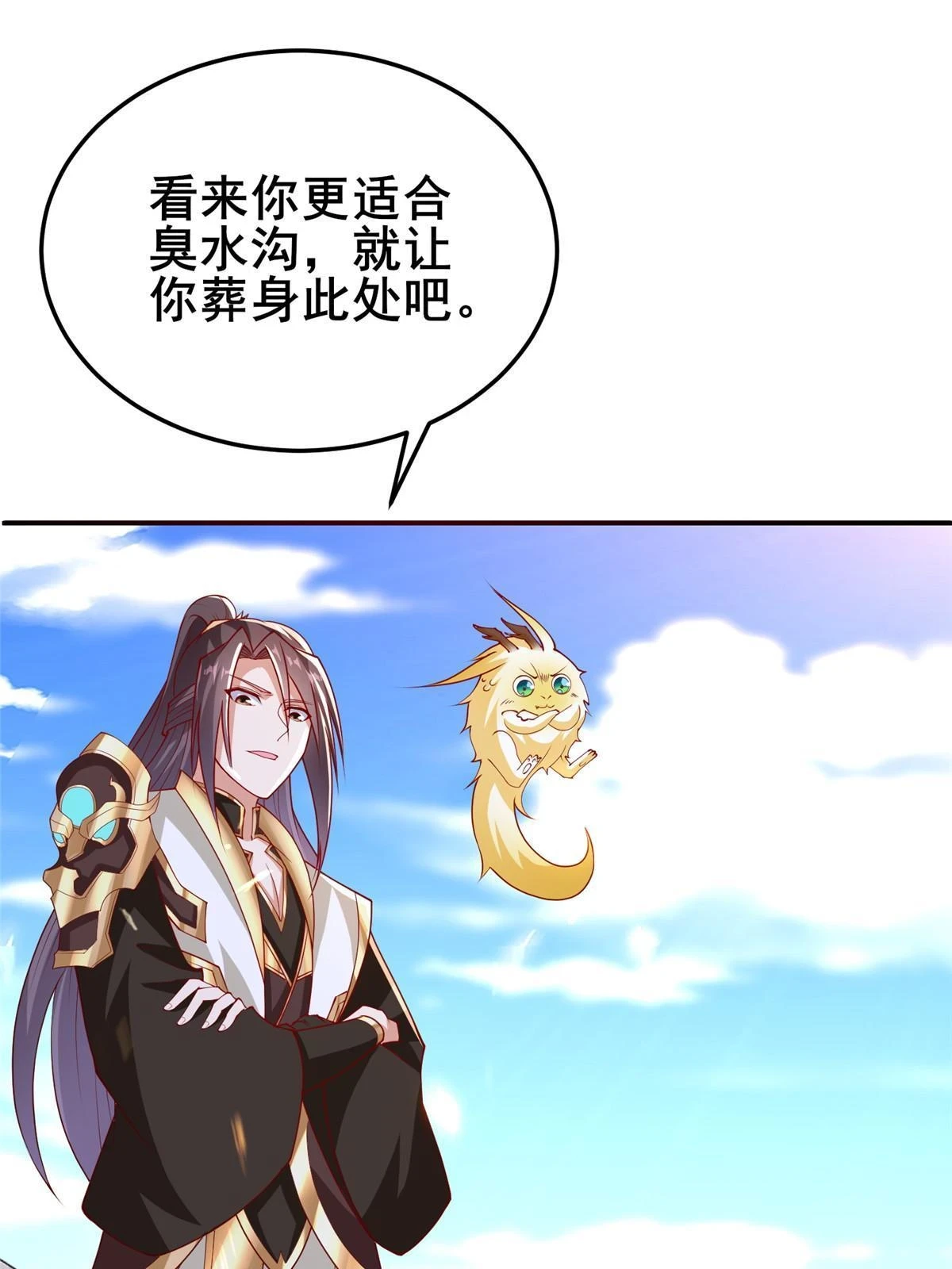 309 祖龙神城28