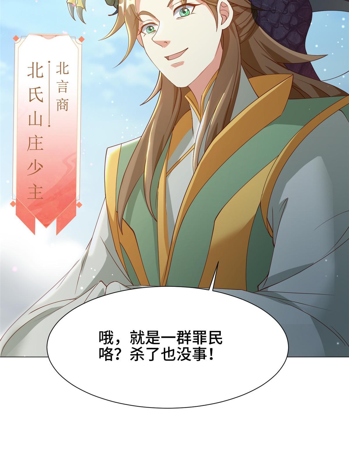 161 残忍的北少32
