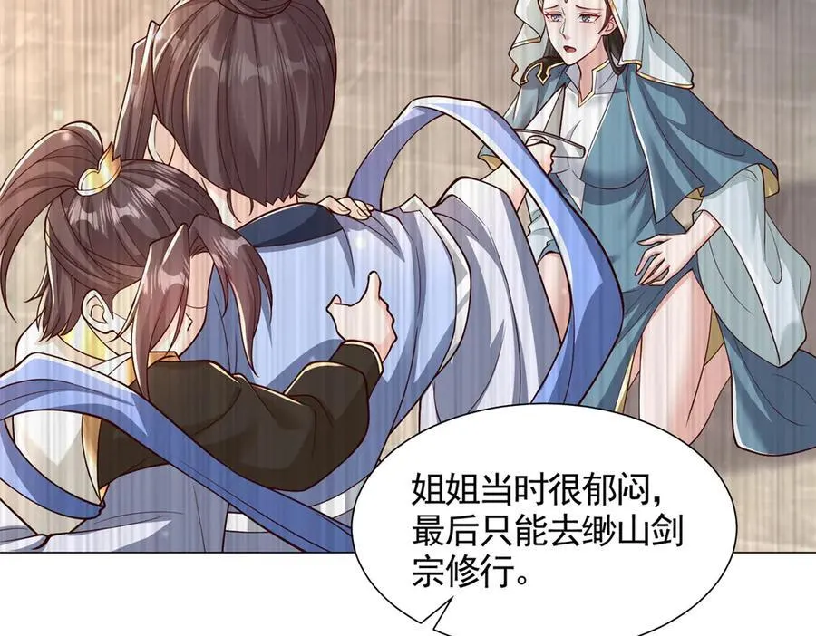 419 前因后果8