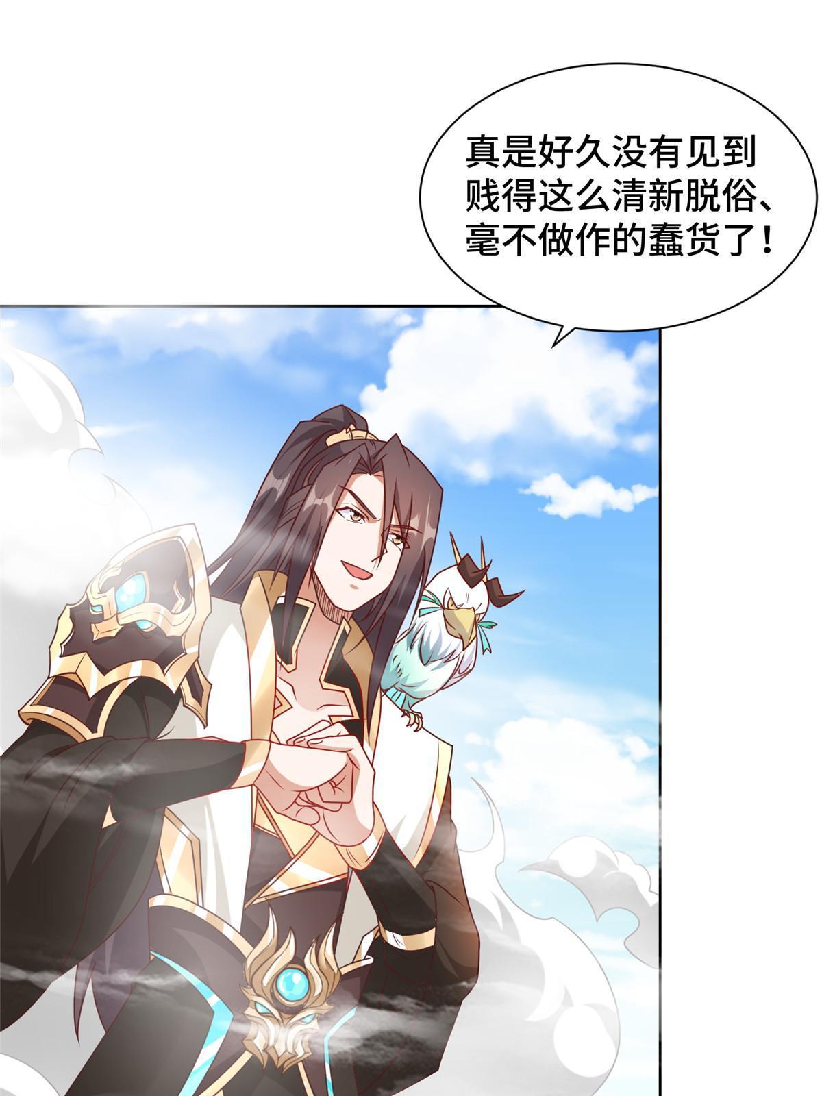 199 我不是残龙38