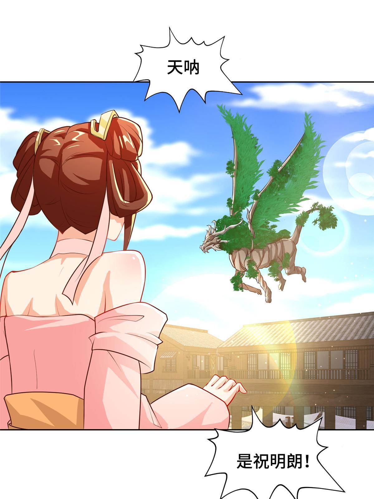 134 悬赏驸马25