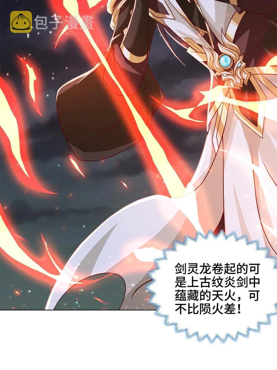 111 双剑诛邪龙！47