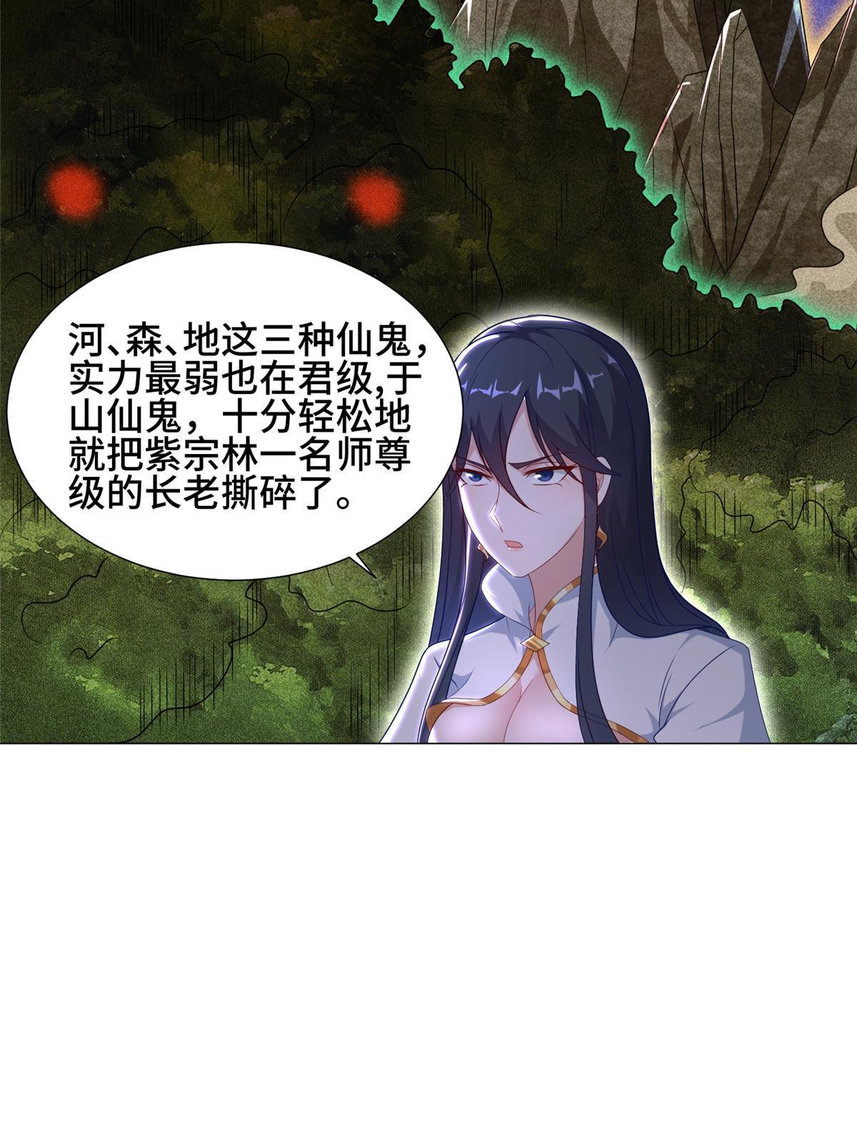 185 仙鬼出没41