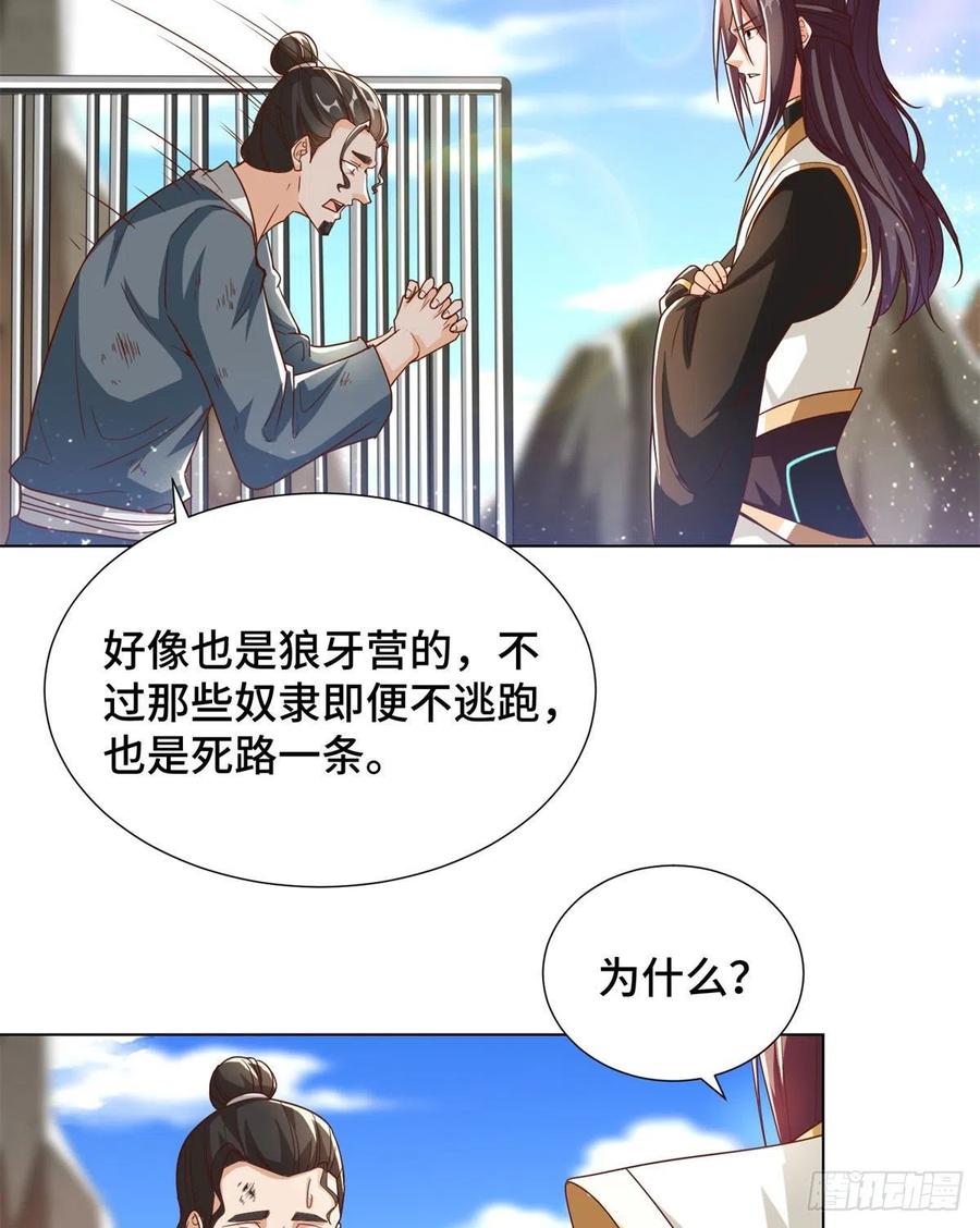 104 离川奴隶23