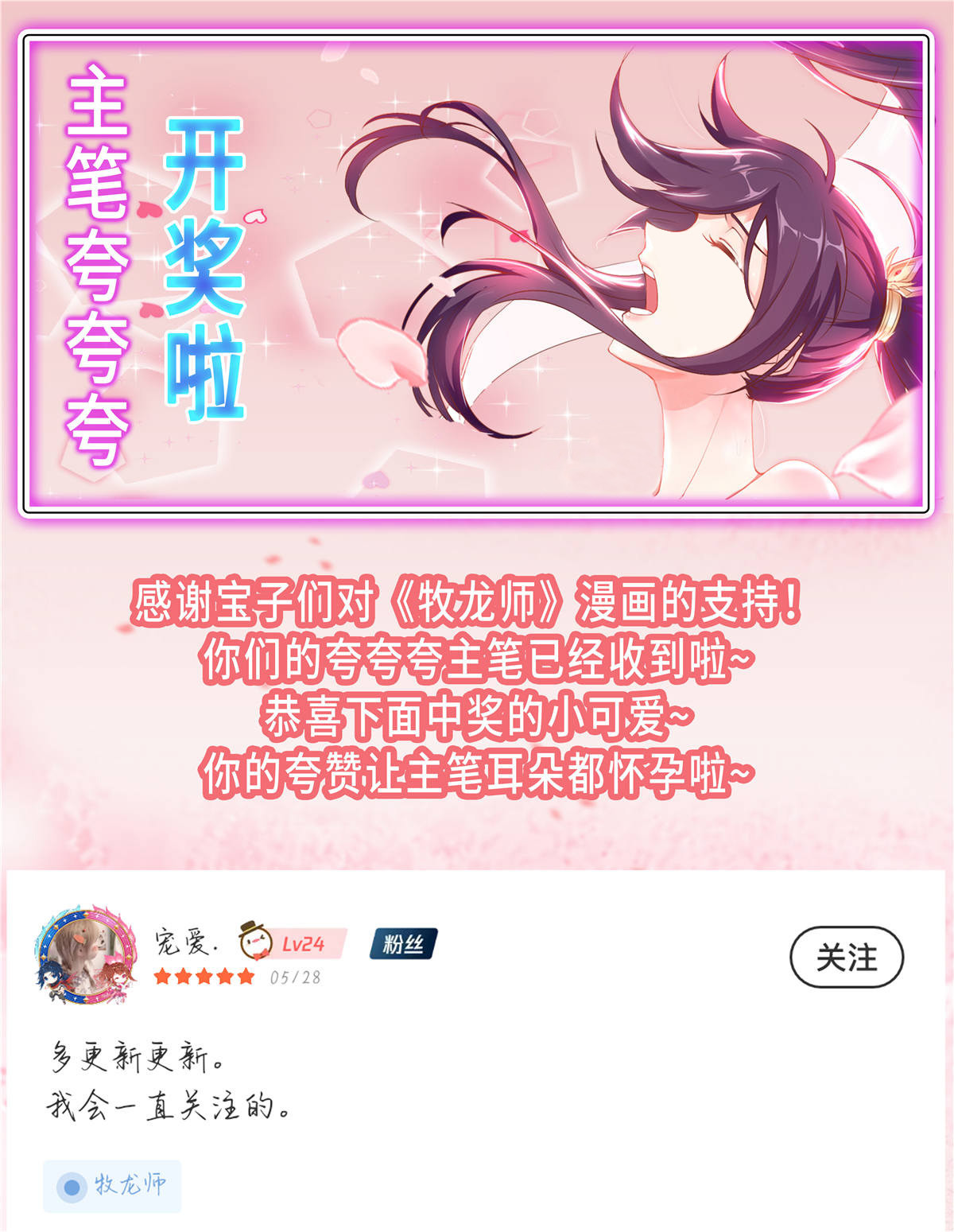 161 残忍的北少43