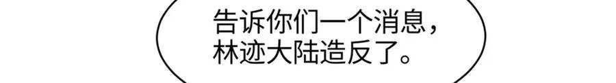 404 他乡遇盟友15