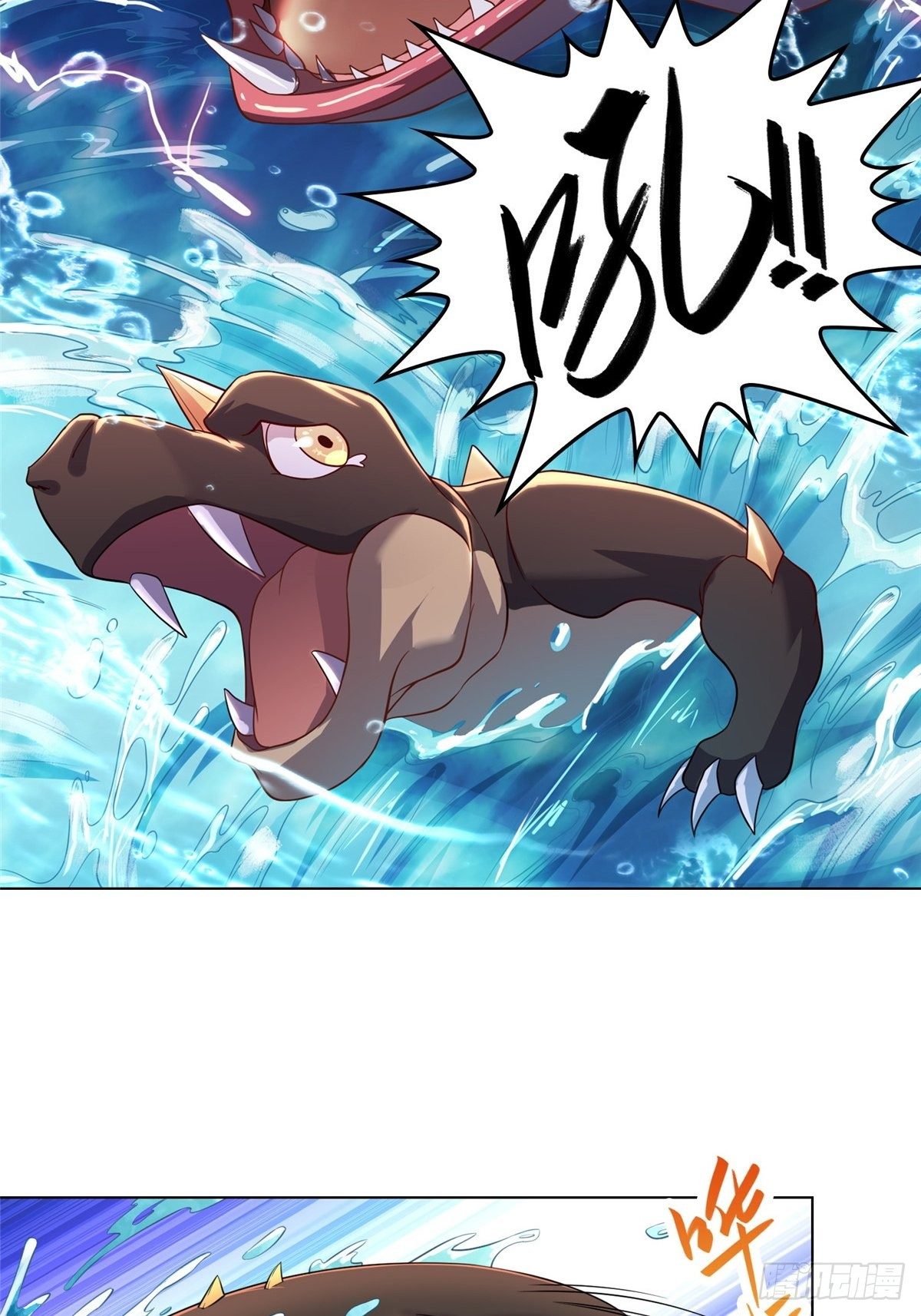 13 消除暴鲶3