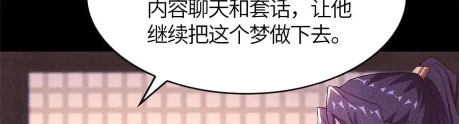 400 楼龙宗的真相43