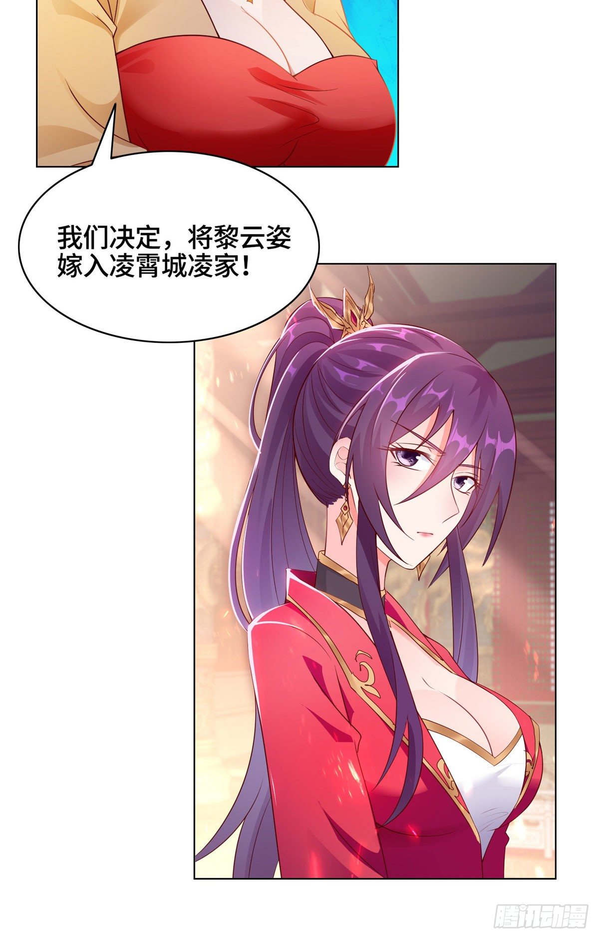 15 嫁人为妾17