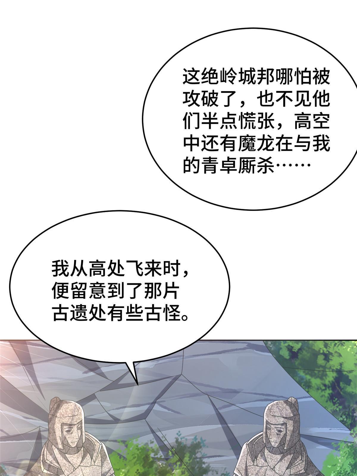 288 攻陷绝岭城51