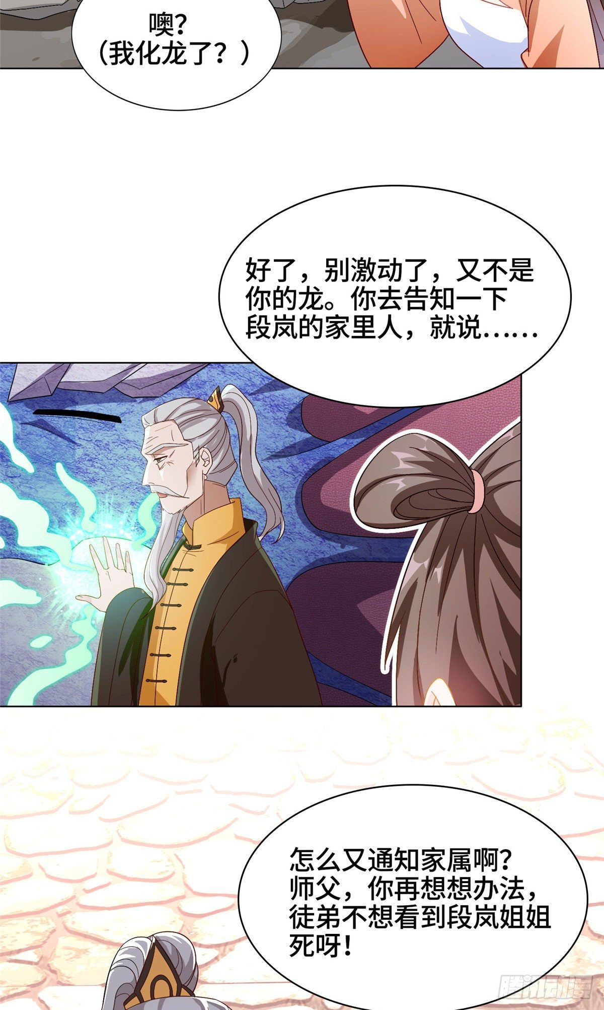 20 大黑牙化龙19