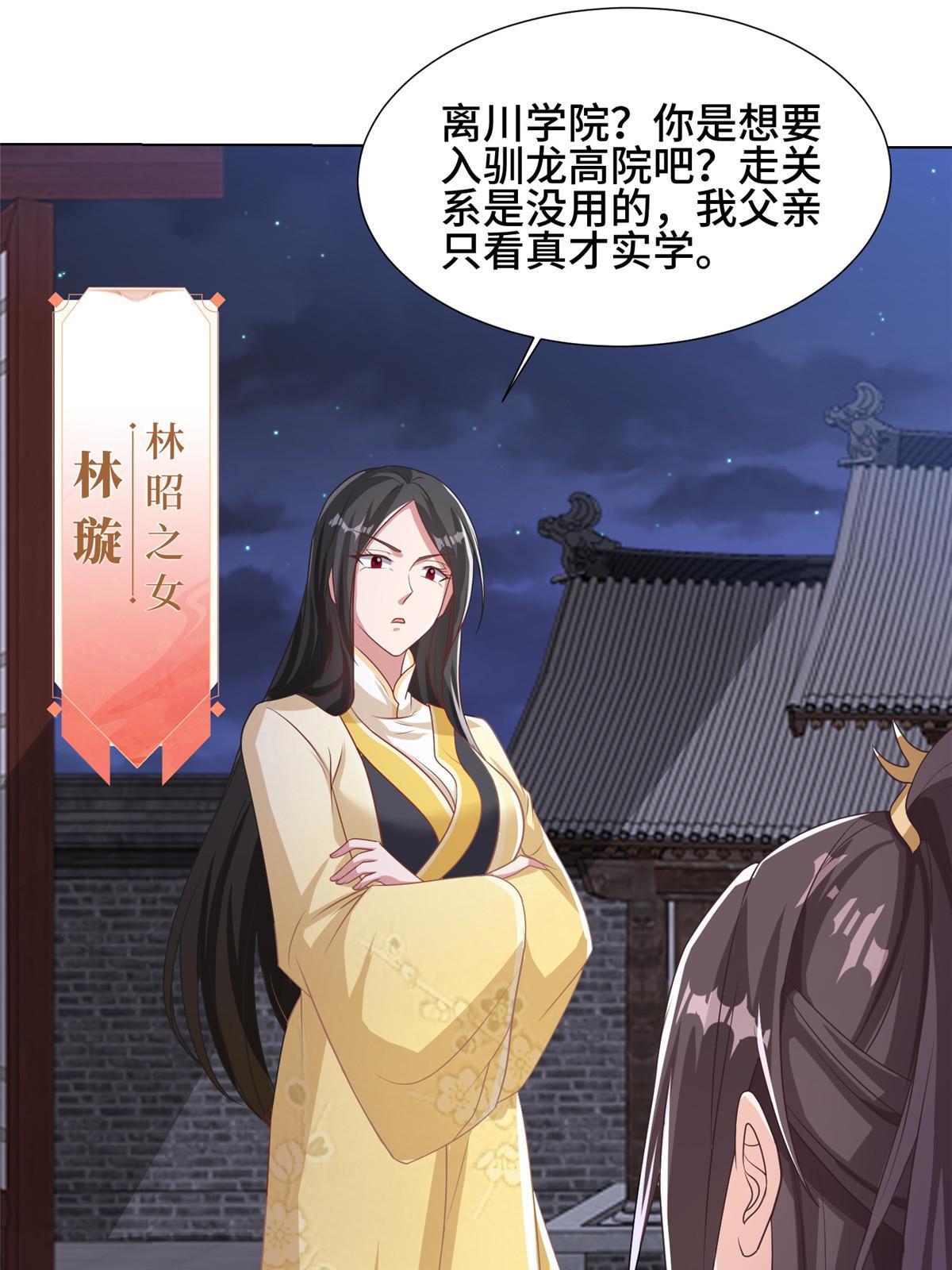 202 拜见林昭28