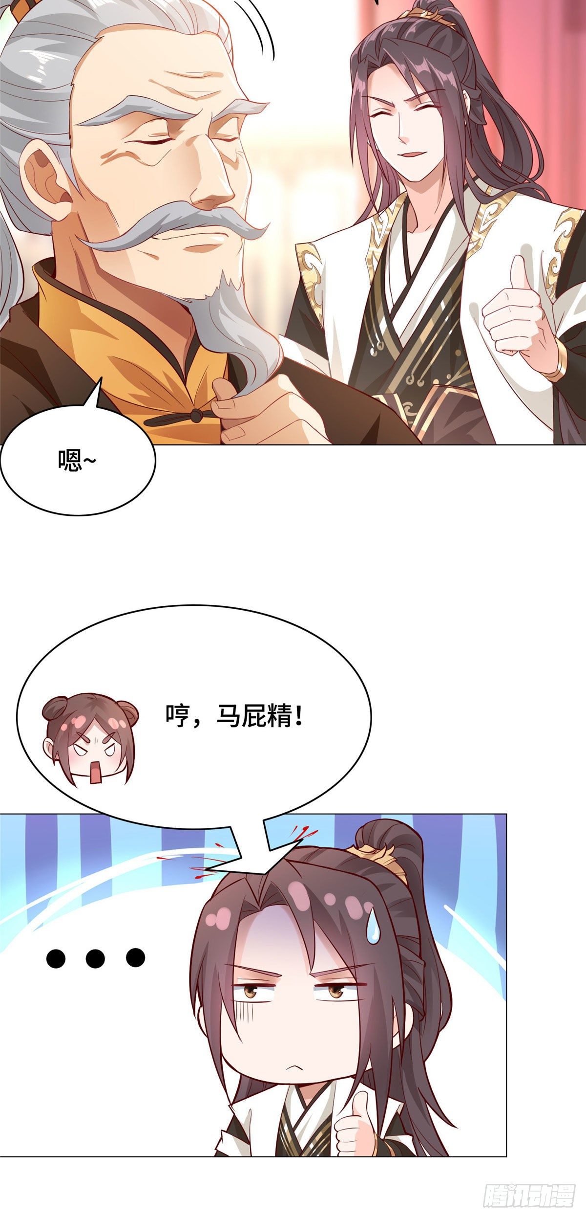 25 直面流言蜚语7