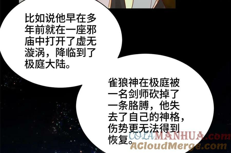 349 侍神诅咒67