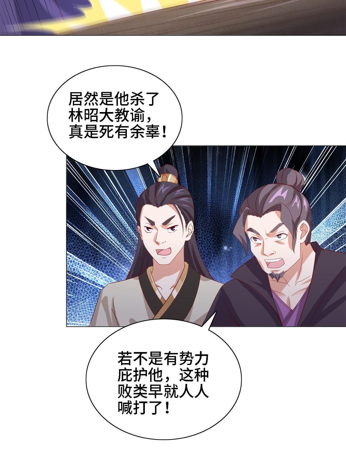 228 严贞伏法27