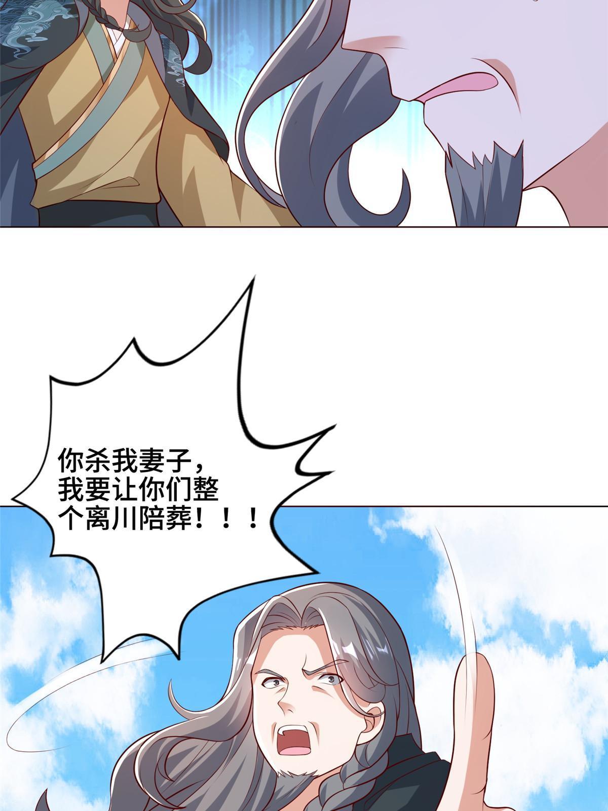276 收服岩藏宗6