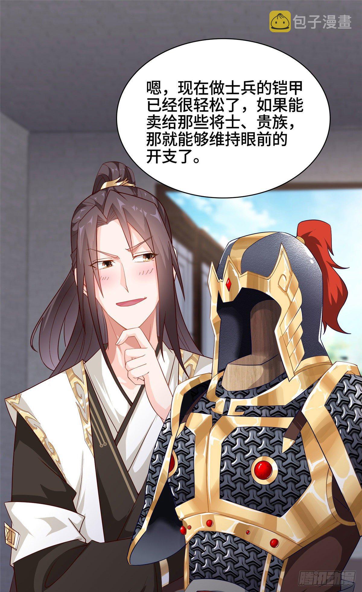 15 嫁人为妾2