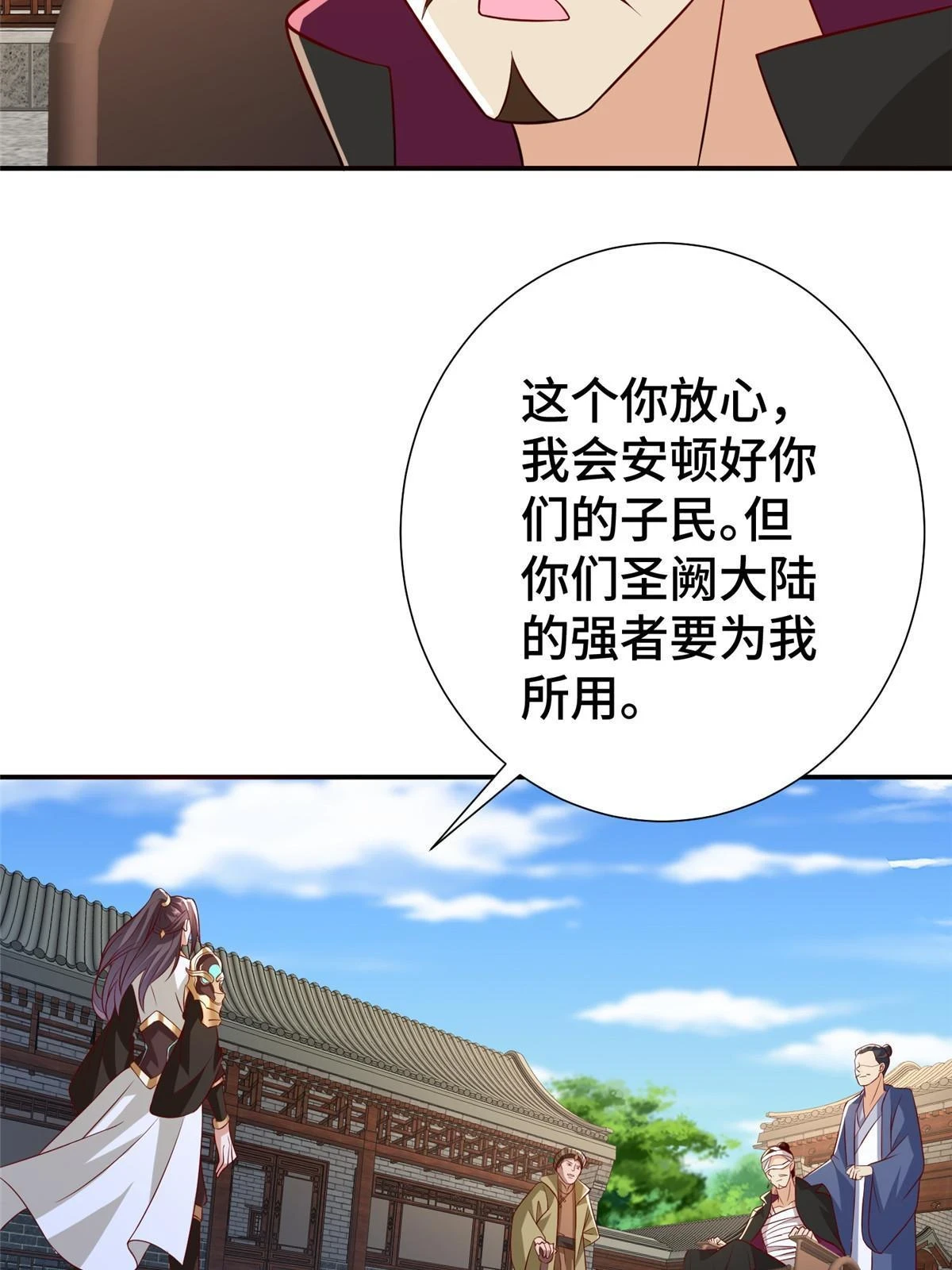 316 圣阙皇王28