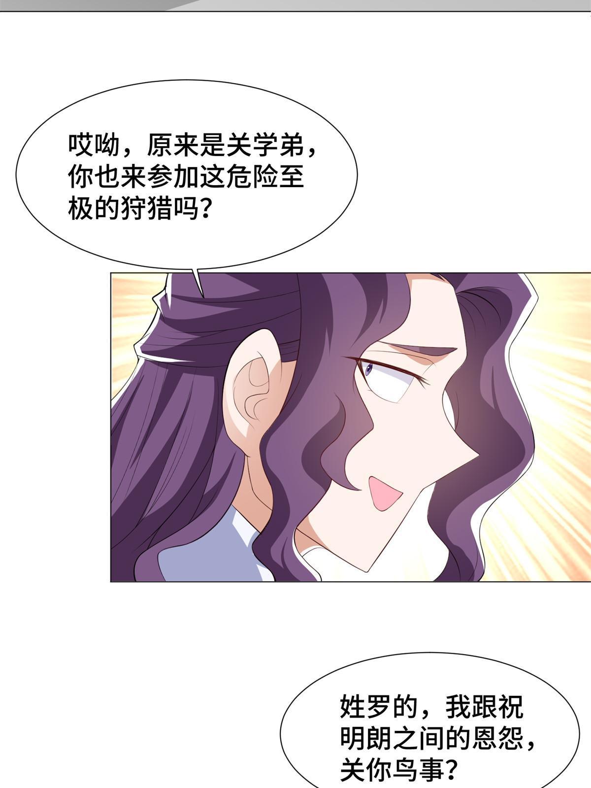 222 你就是严序？20