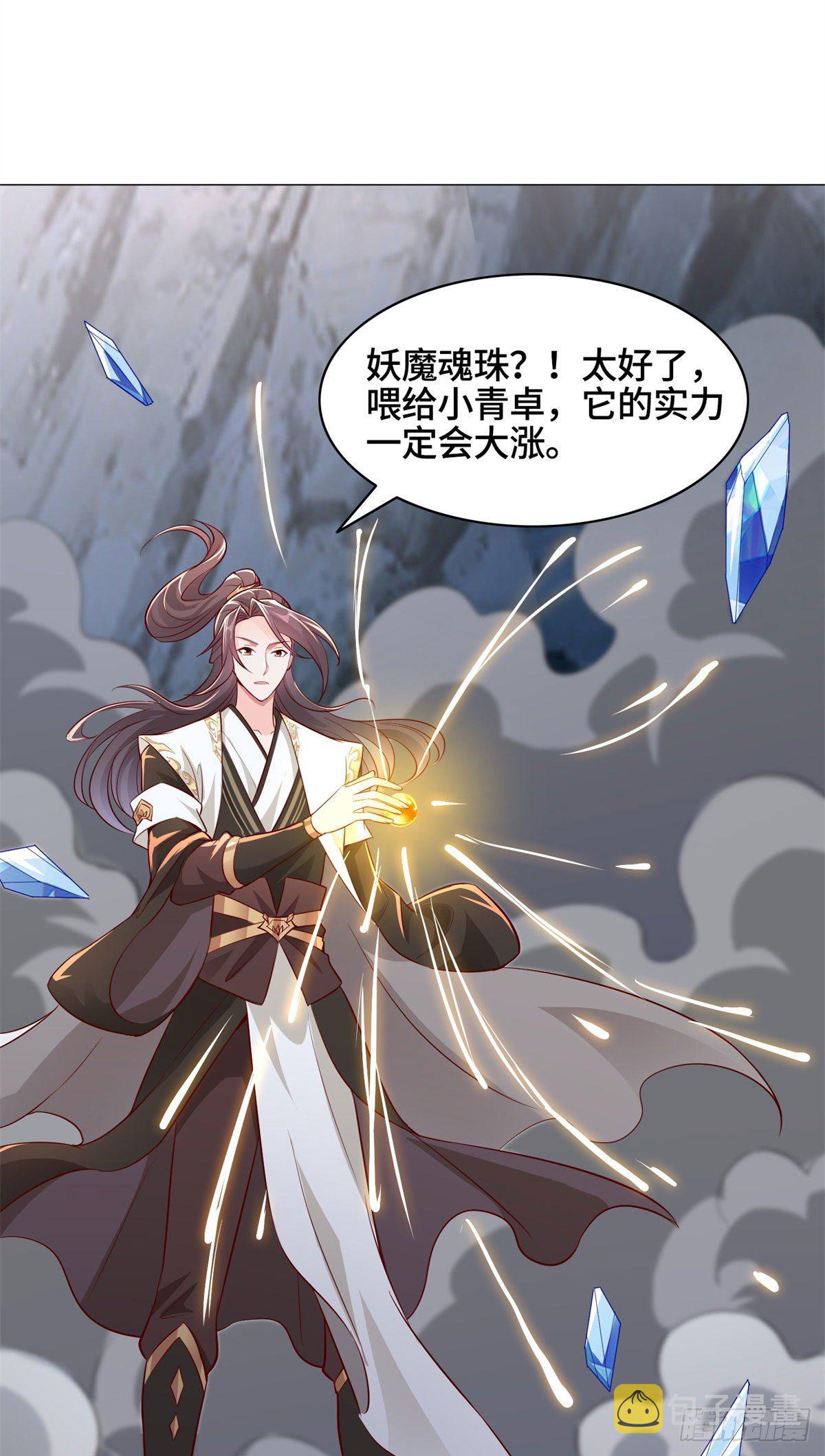 31 击杀夜交藤鼠狼魔灵28