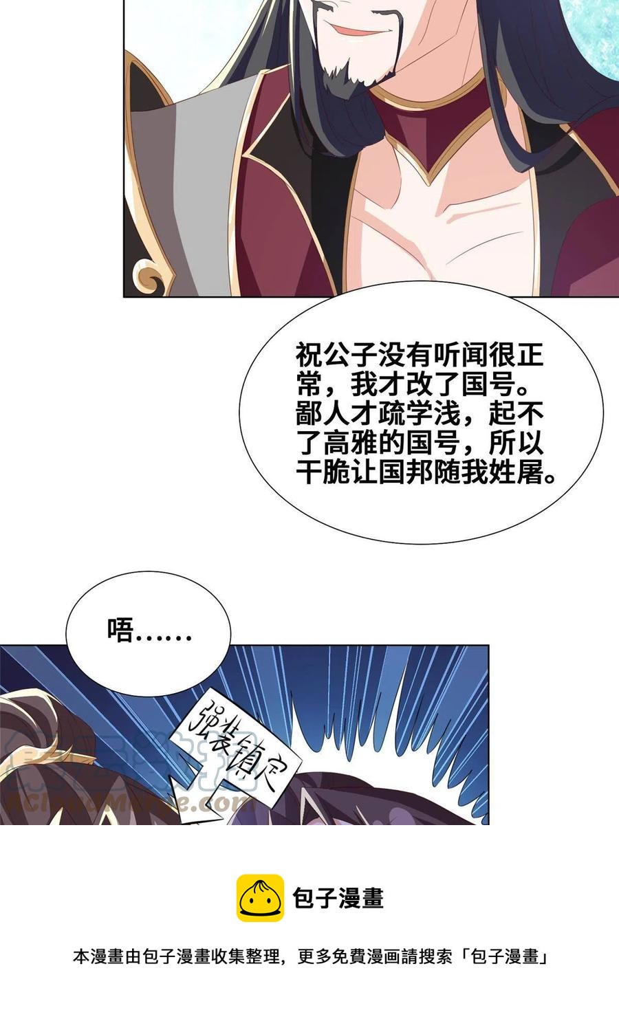 125 横行公主府36