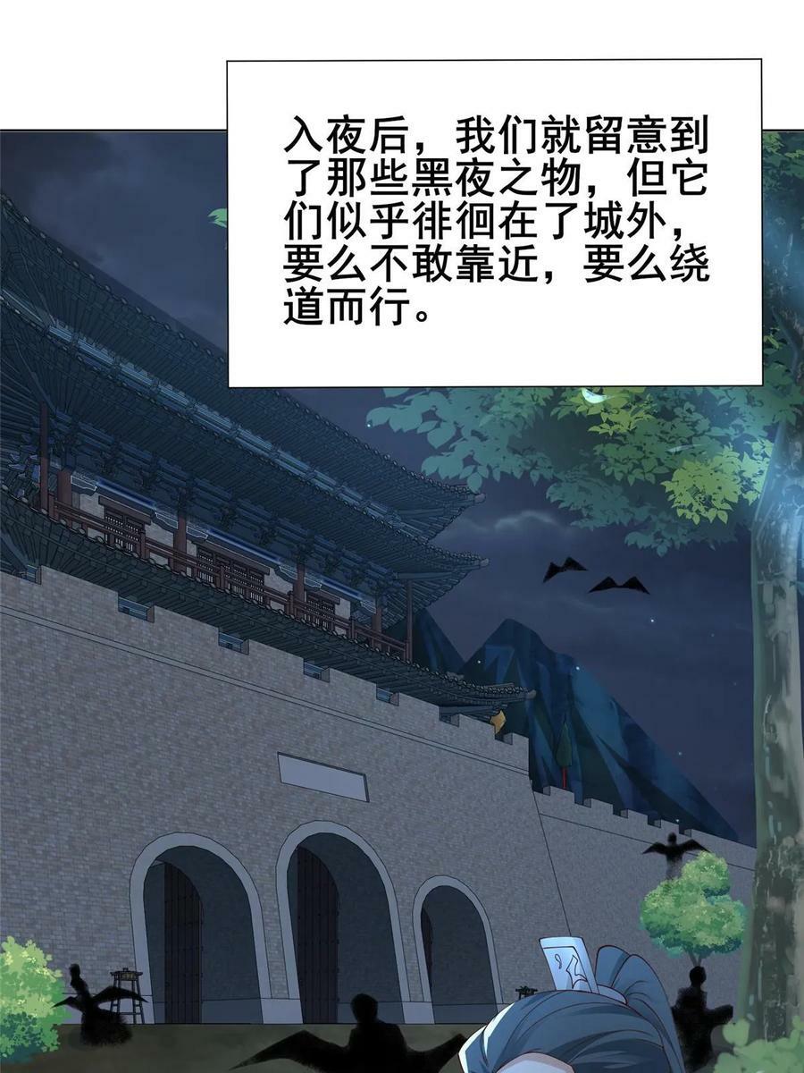 329 祖龙神城48
