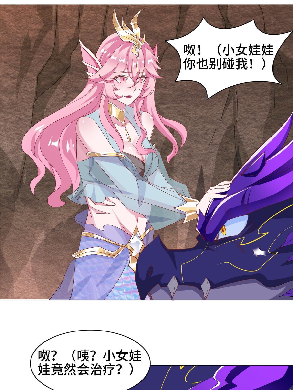 250 喜获女娲龙23