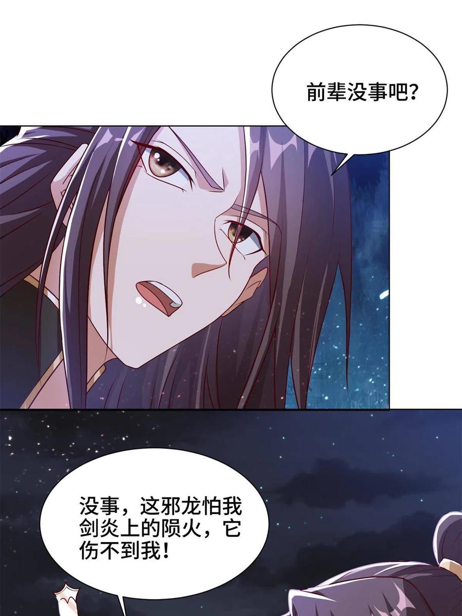 111 双剑诛邪龙！43