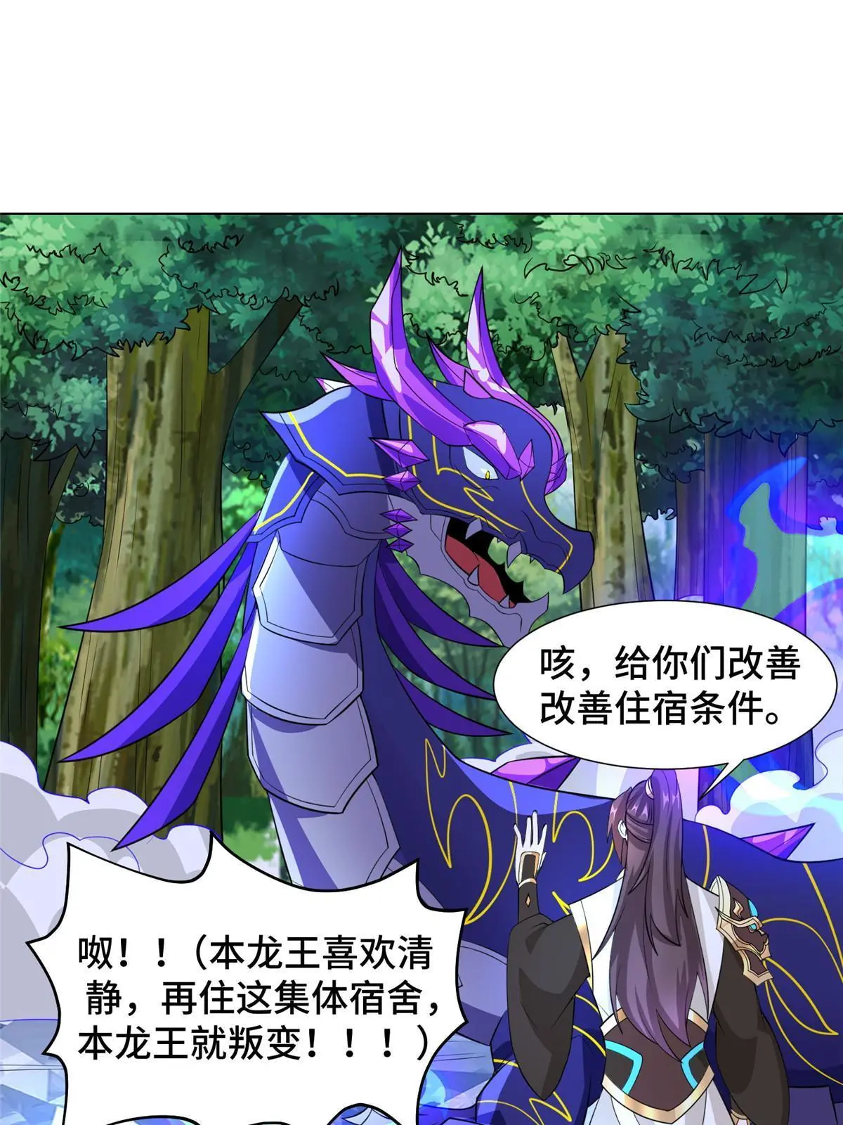 254 灵域造物24