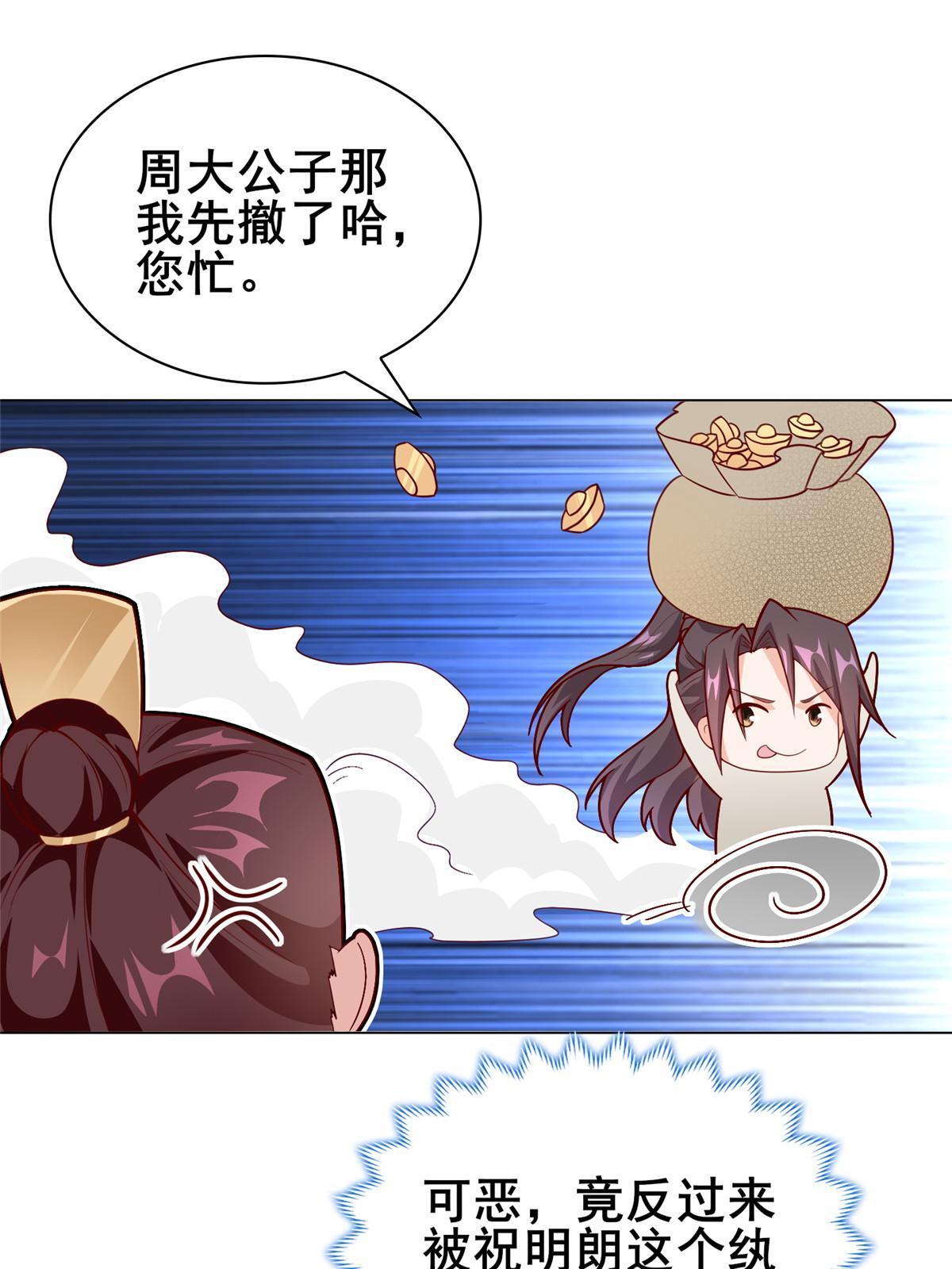 272 敲诈周贤29