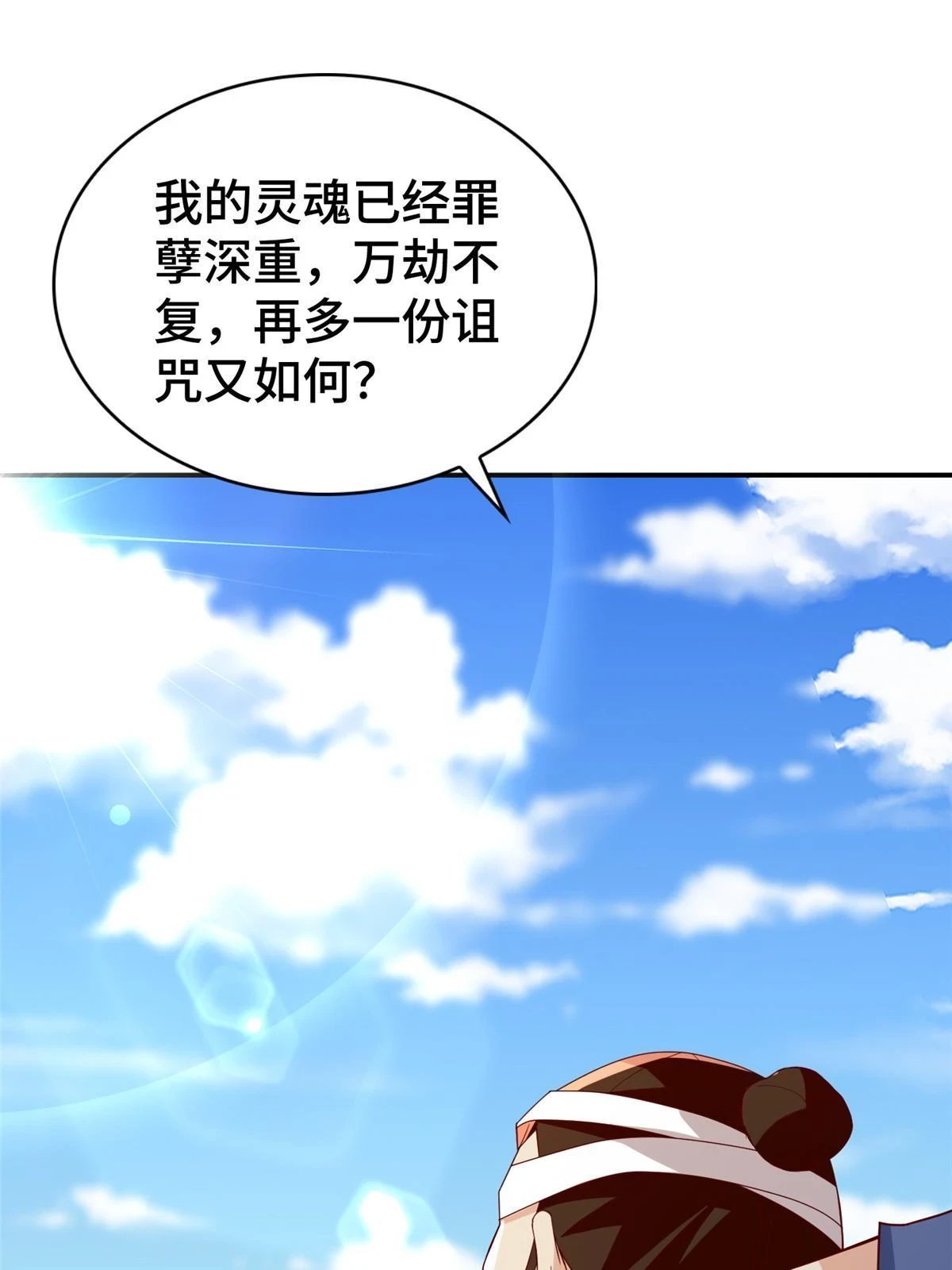 316 圣阙皇王32