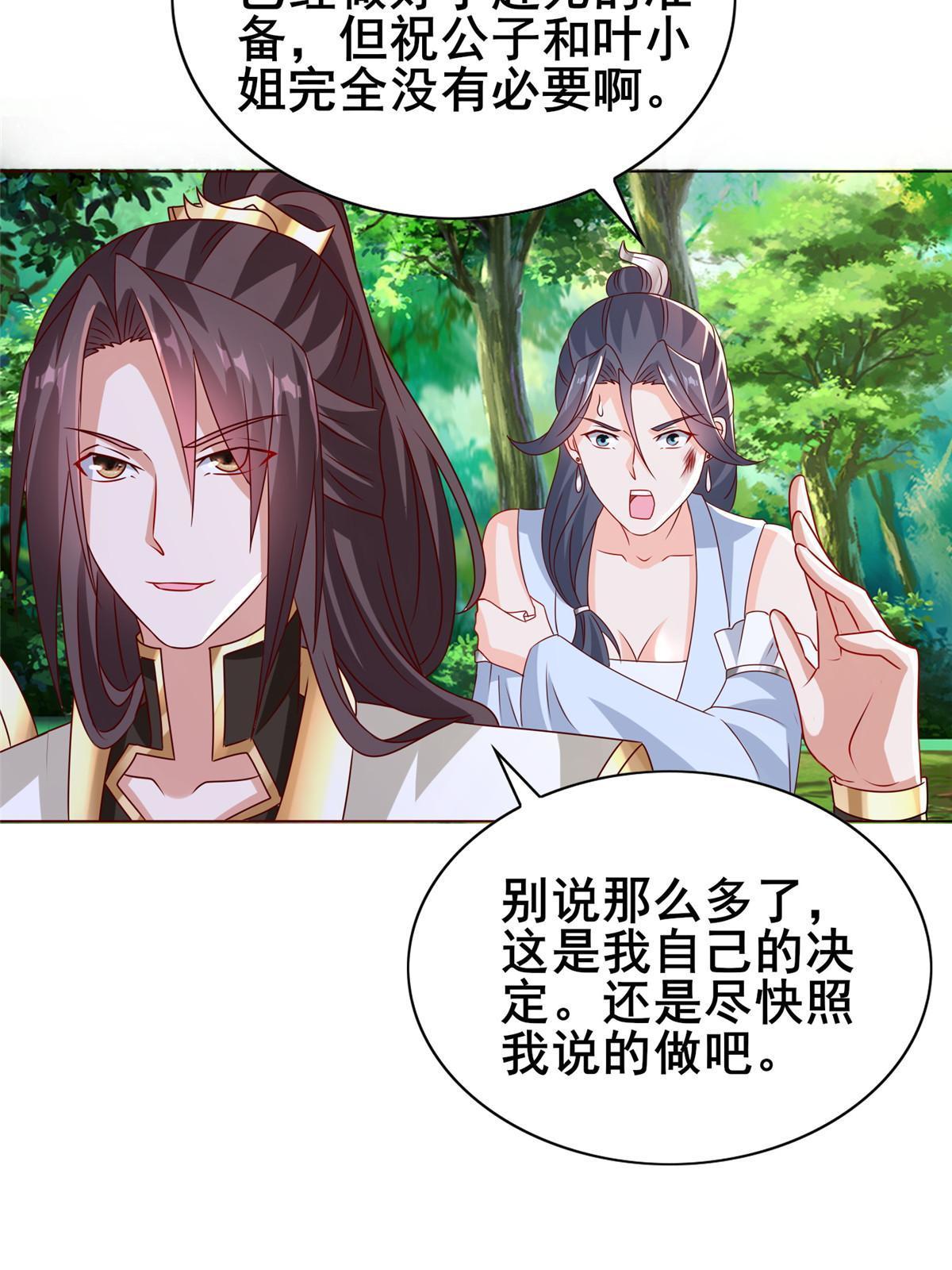 260 唤魔师来犯18