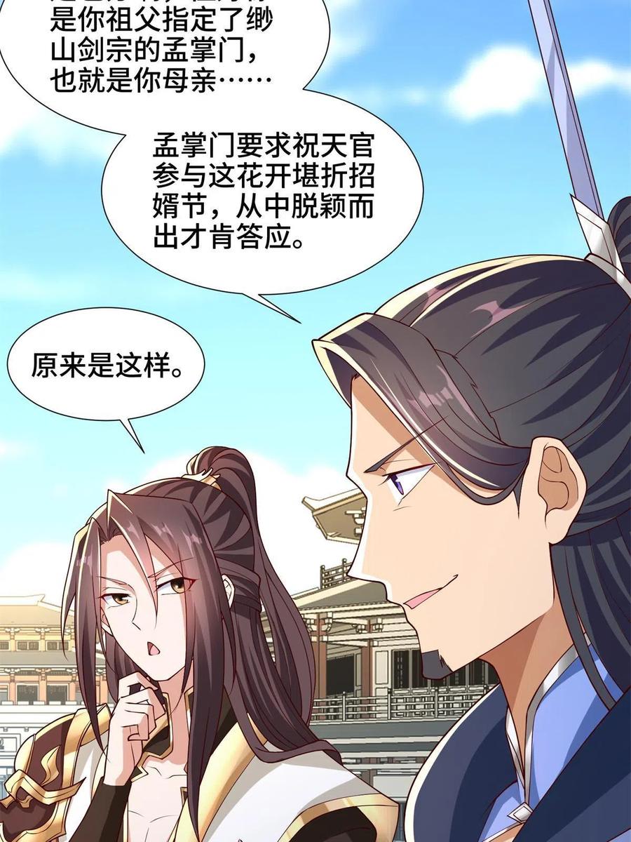 112 抵达缈国29