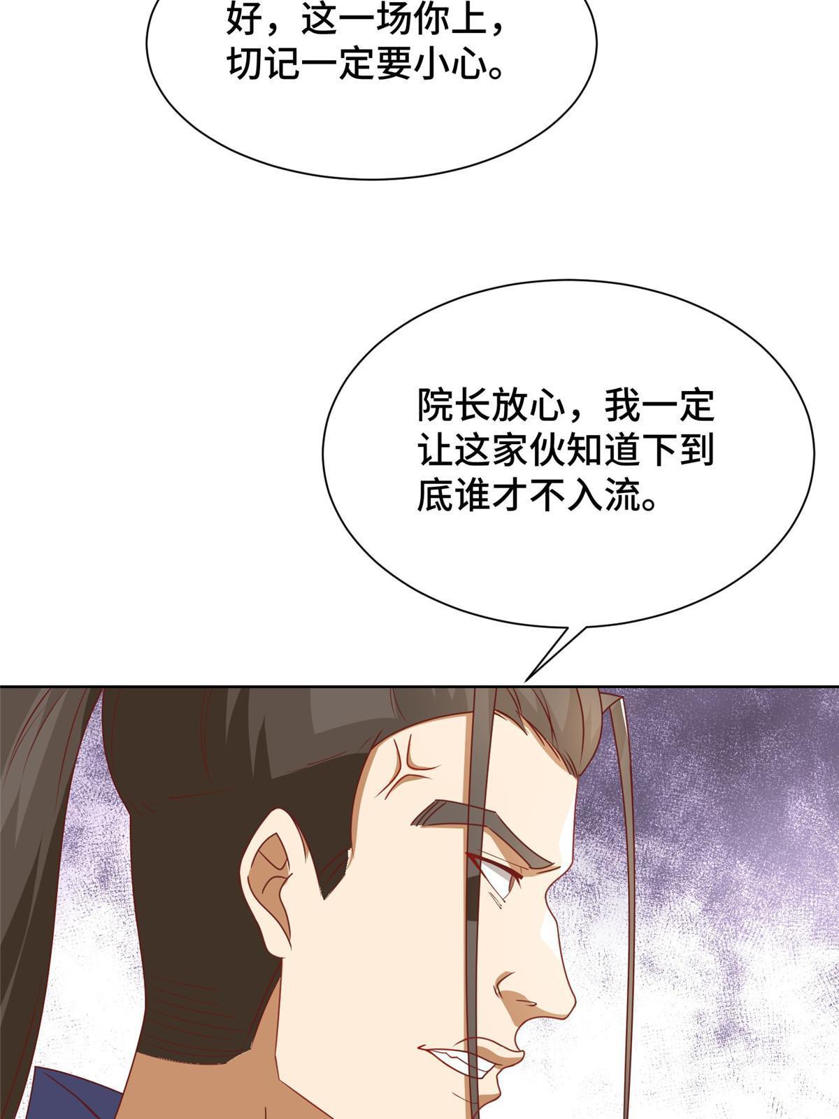 198 不够痛苦！7