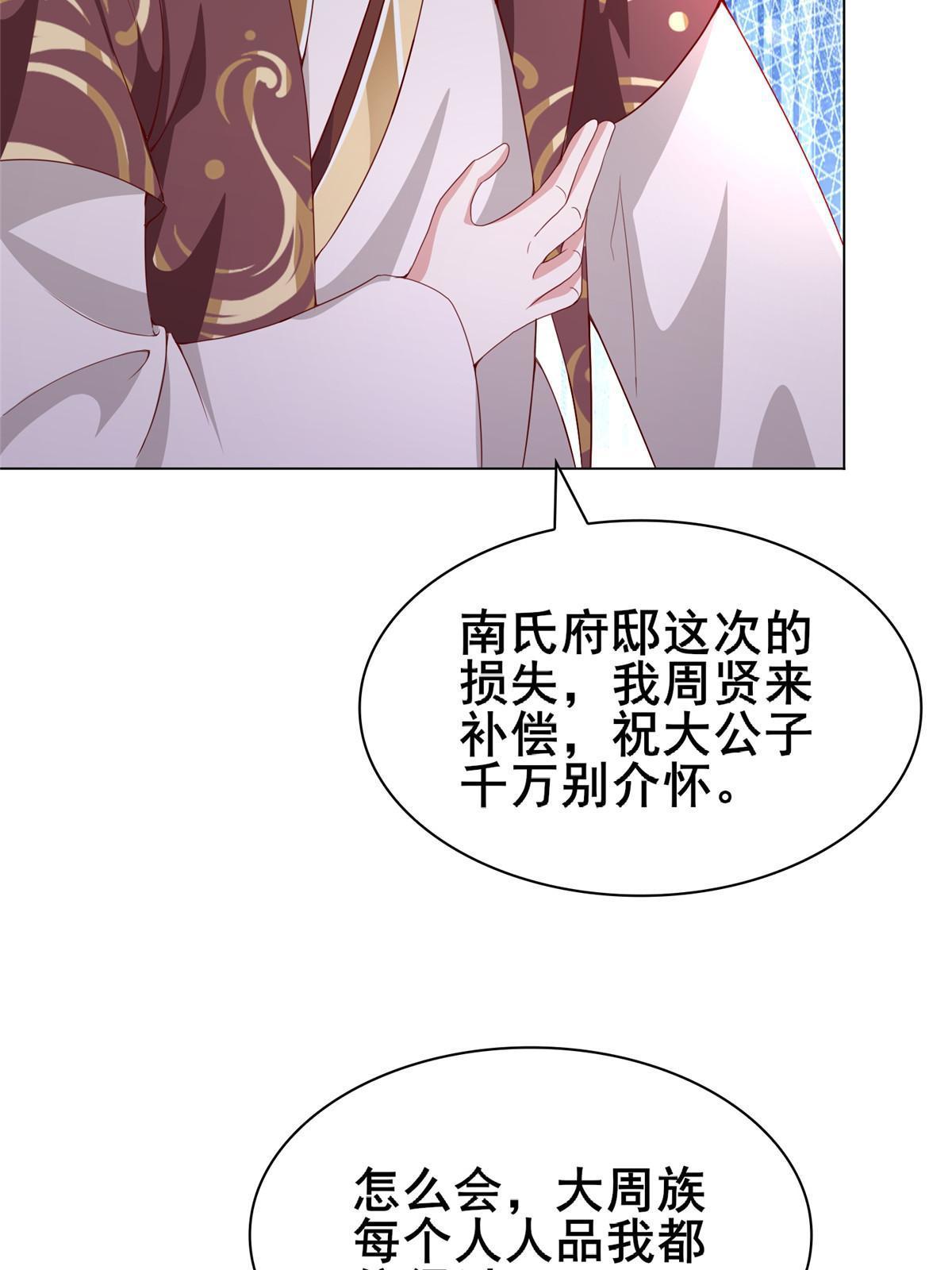 272 敲诈周贤25