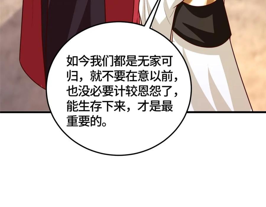 371 向界龙门出发！83
