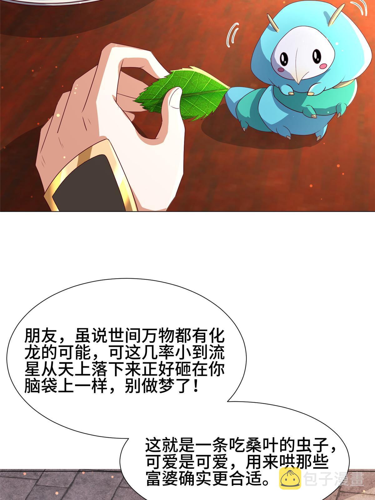 191 灵虫蛰变12